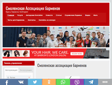 Tablet Screenshot of barsmolensk.ru